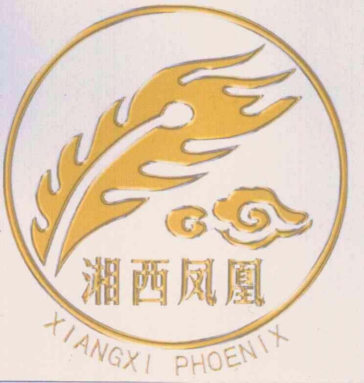  em>湘西 /em> em>凤凰 /em>; em>xiangxi /em> em>phoenix /em>