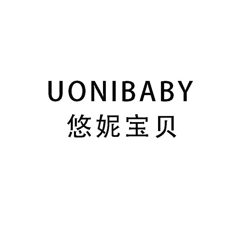  em>悠妮 /em> em>宝贝 /em> uonibaby