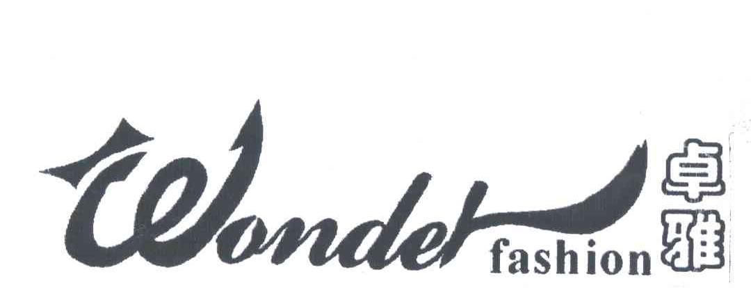  em>卓雅 /em>; em>wonder /em>  em>fashion /em>