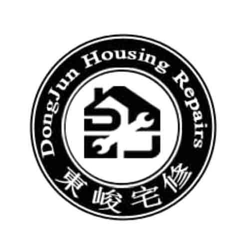 东峻宅修dongjunhousingrepairs_企业商标大全_商标信息查询_爱企查