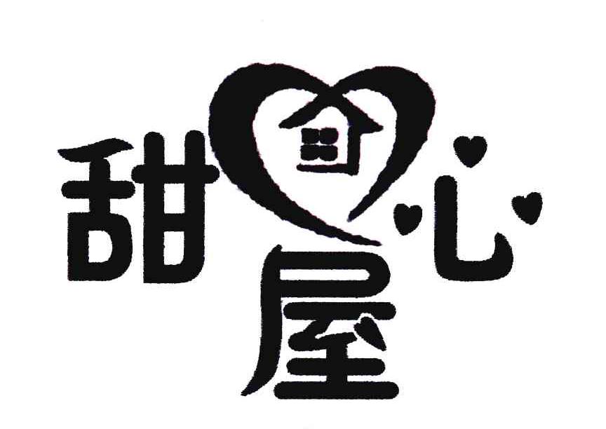  em>甜心 /em> em>屋 /em>