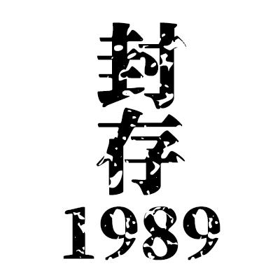 封存- 企業商標大全 - 商標信息查詢 - 愛企查