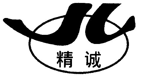  em>精诚 /em>; em>jc /em>