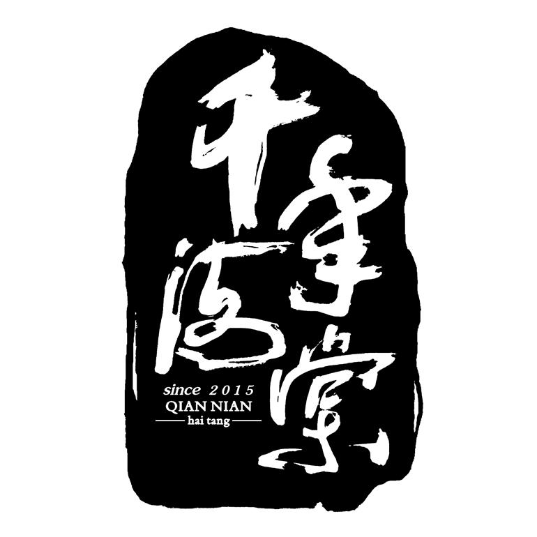  em>千年 /em> em>海棠 /em>  em>since /em>  em>2015 /em>