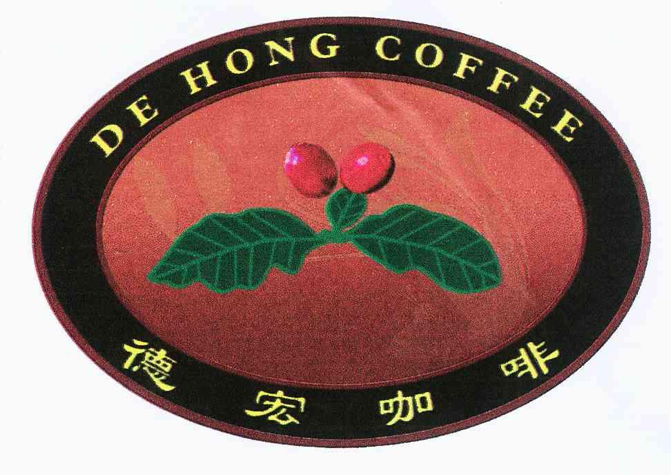 德宏咖啡 de hong  em>coffee /em>
