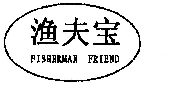渔夫宝; em>fisherman /em>  em>friend /em>