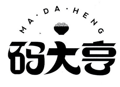 码大亨 - 商标 - 爱企查