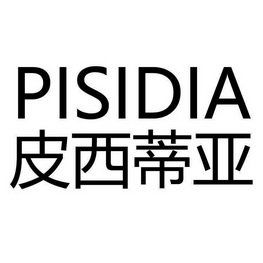 皮西蒂亚 em>pisidia/em>