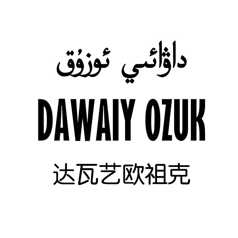 達瓦藝 em>歐祖克 /em> dawaiy ozuk