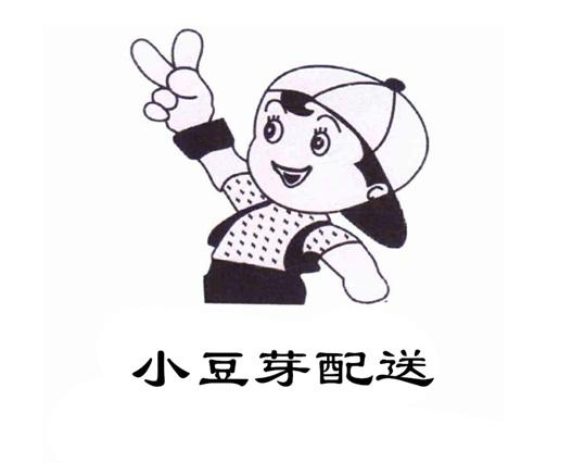  em>小豆芽 /em> em>配送 /em>