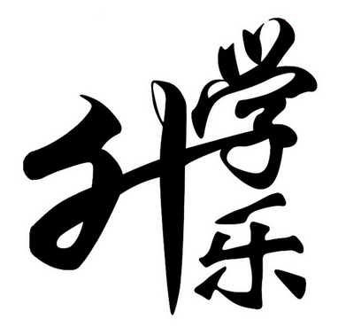 乐升学 - 企业商标大全 - 商标信息查询 - 爱企查