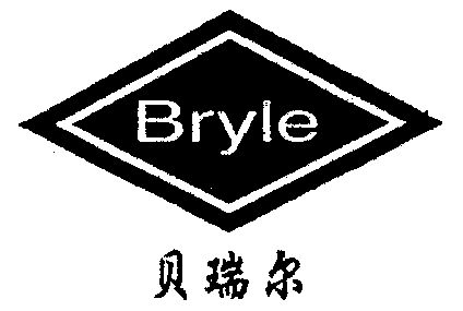 中科专利商标代理有限责任公司渝贝瑞尔注册申请申请/注册号:19049742