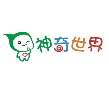  em>神奇 /em>世界
