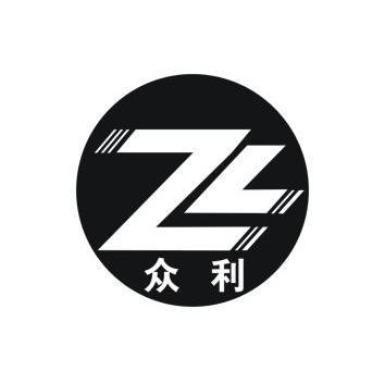 众利 em>zl/em>