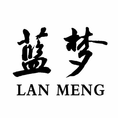  em>蓝 /em> em>梦 /em>