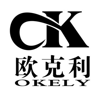 ok 欧克利  em>okely /em>