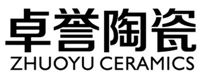 卓誉陶瓷  em>zhuoyu /em> ceramics