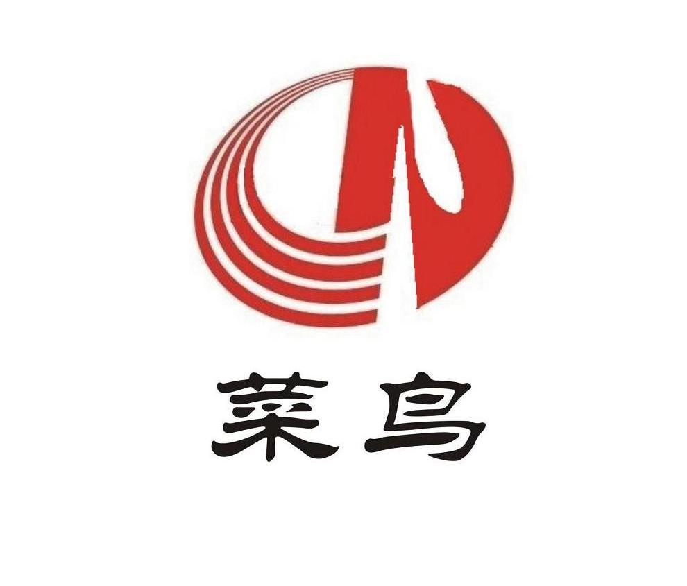 菜鸟c - 企业商标大全 - 商标信息查询 - 爱企查