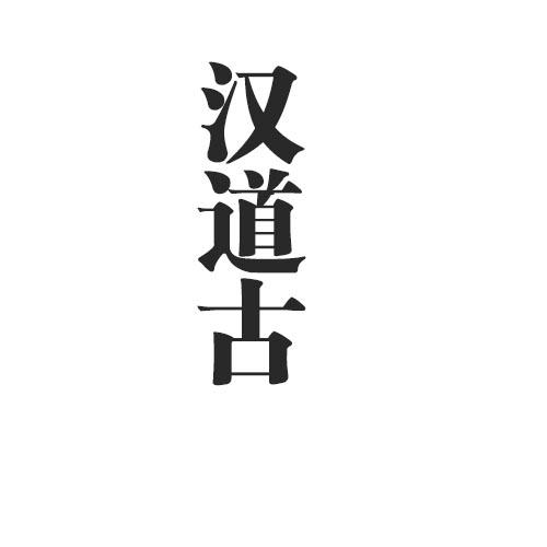 2019-06-11国际分类:第05类-医药商标申请人:赵巍娜办理/代理机构