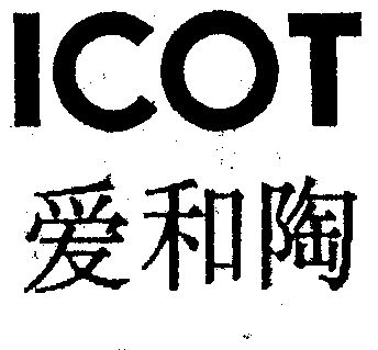  em>爱 /em> em>和 /em> em>陶 /em>  em>icot /em>