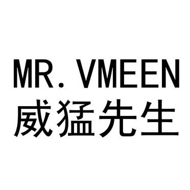 威猛先生 logo图片