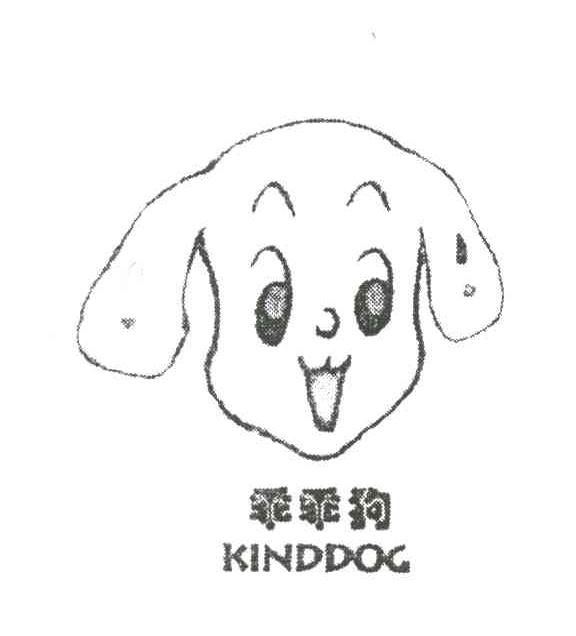  em>乖乖狗 /em> em>kind /em> em>dog /em>