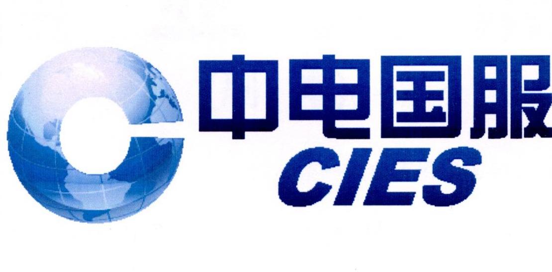  em>中电 /em> em>国服 /em>  em>cies /em>