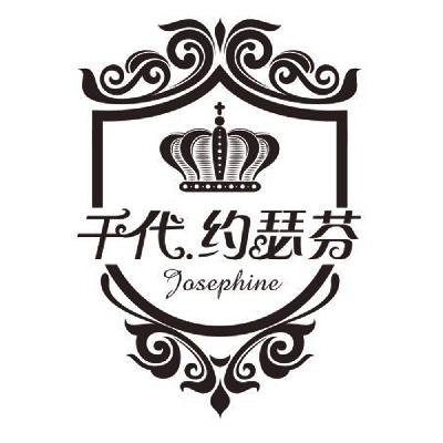 约瑟芬logo图片