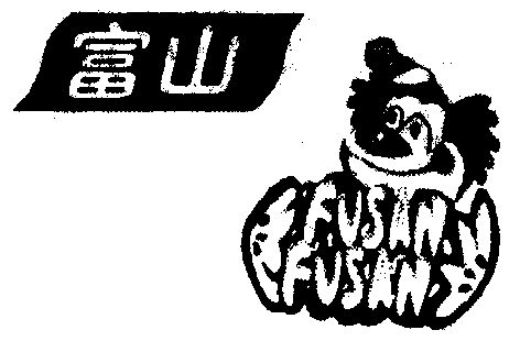  em>富山 /em>; em>fusan /em>  em>fusan /em>