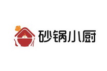  em>砂锅 /em>小 em>厨 /em>