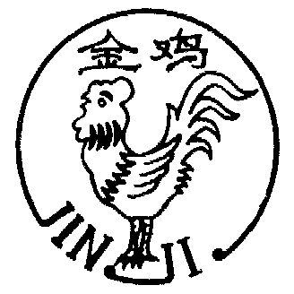 金鸡