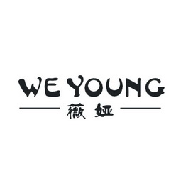  em>薇娅 /em>  em>we /em> em>young /em>