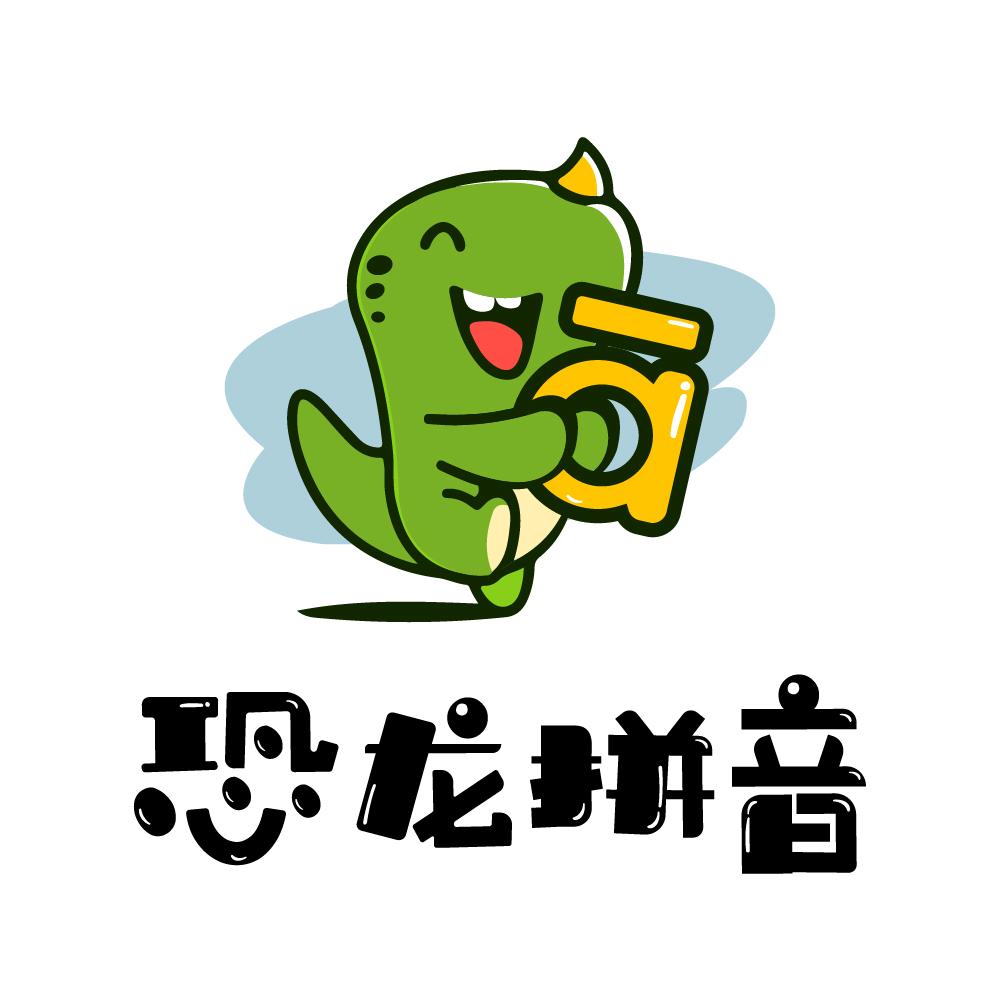  em>恐龙 /em> em>拼音 /em>