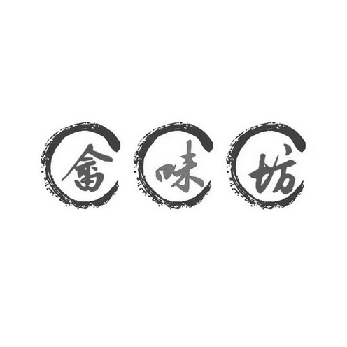 畲 em>味 /em> em>坊 /em>