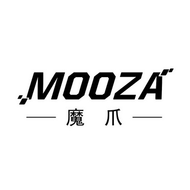 魔爪 mooza