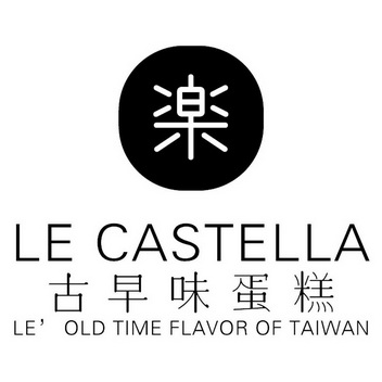  em>古早味 /em> em>蛋糕 /em>