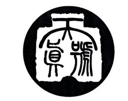 商标详情申请人:云南水之德经贸有限公司 办理/代理机构:云南视觉商标