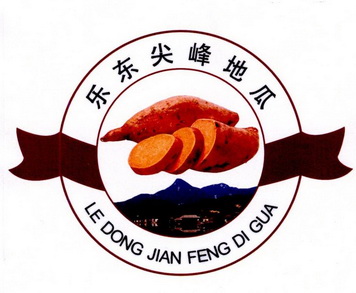 乐东 em>尖峰 /em>地瓜