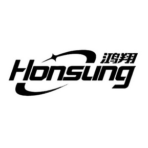 鸿翔 honsling                             