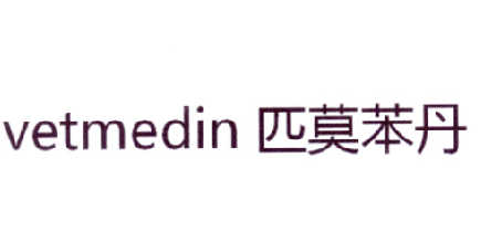  em>匹 /em> em>莫 /em> em>苯丹 /em> em>vetmedin /em>