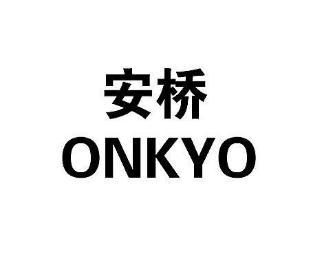  em>安桥 /em>  em>onkyo /em>