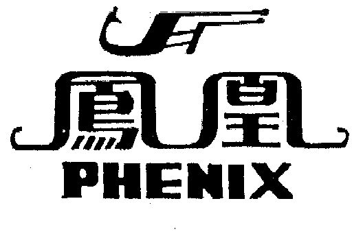 凤凰商标注册待审中申请/注册号:281876申请日期:1986-06-23国际分类