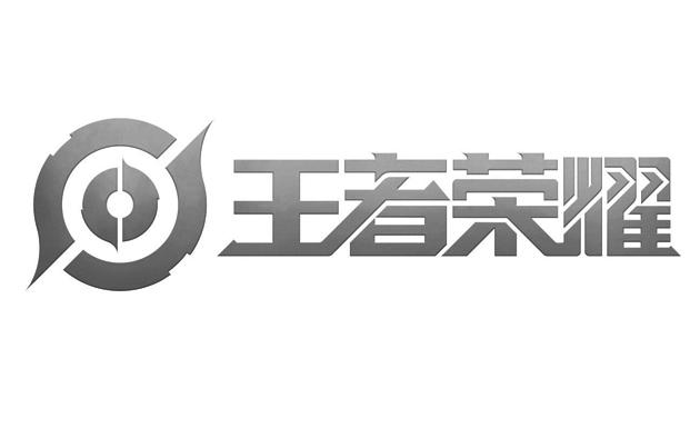 王者荣耀 - 商标 - 爱企查
