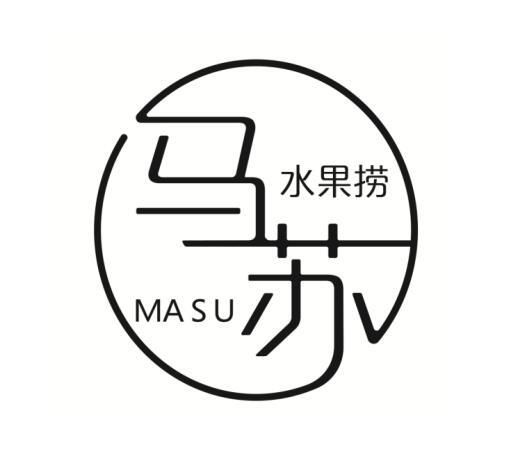 马苏水果捞 - 商标 - 爱企查
