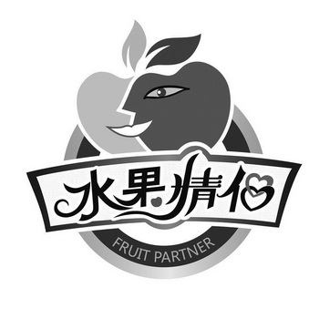 水果情侣 - 商标 - 爱企查