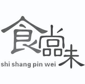 食尚 em>品味 /em>