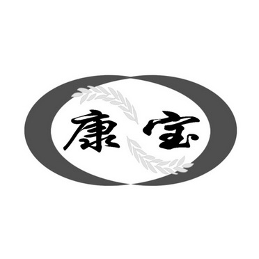 康宝                                      