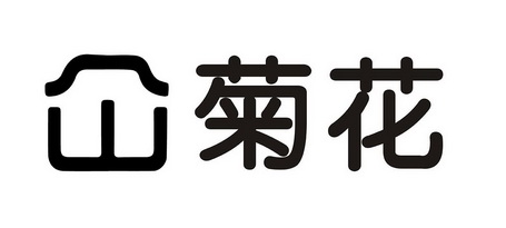 仚菊花 - 企业商标大全 - 商标信息查询 - 爱企查
