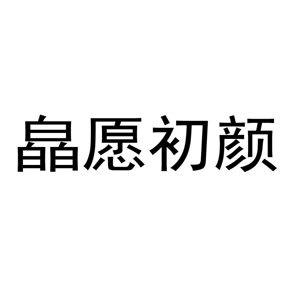 恒鑫瑞_企业商标大全_商标信息查询_爱企查