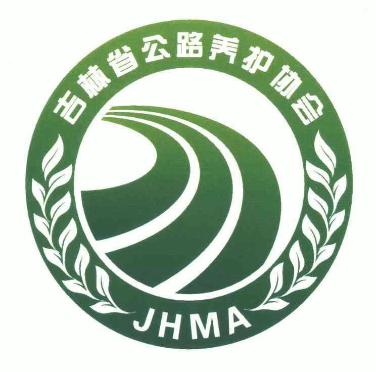 吉林省公路养护协会jhma商标注册申请